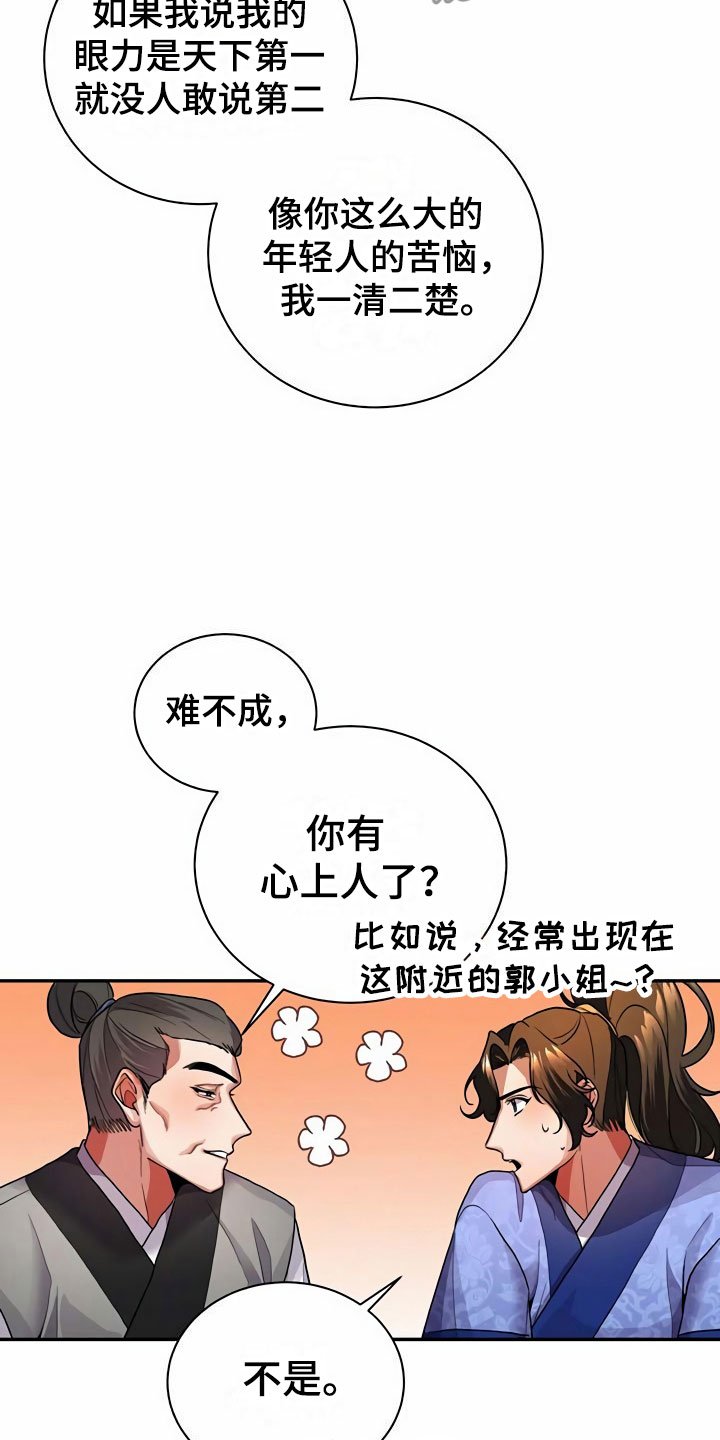 第11章：搭话