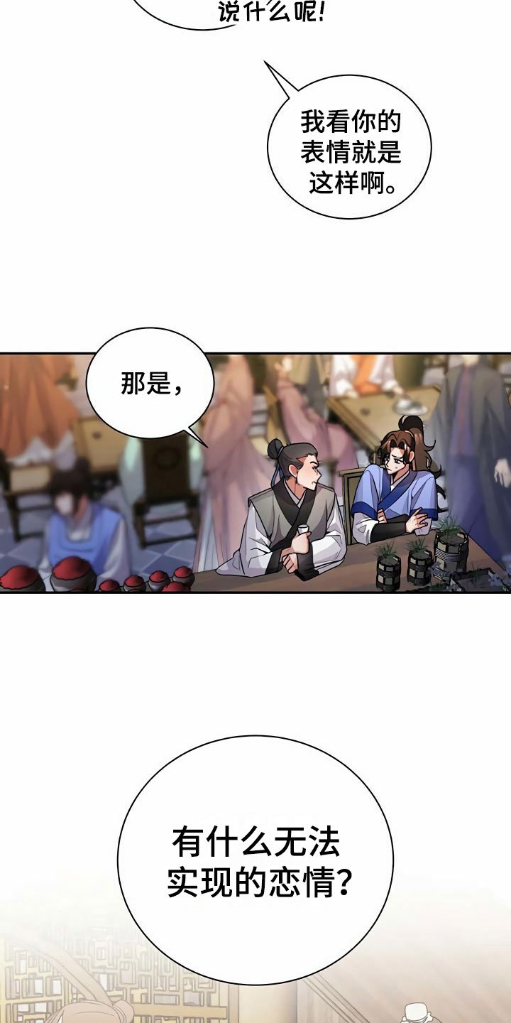 第11章：搭话