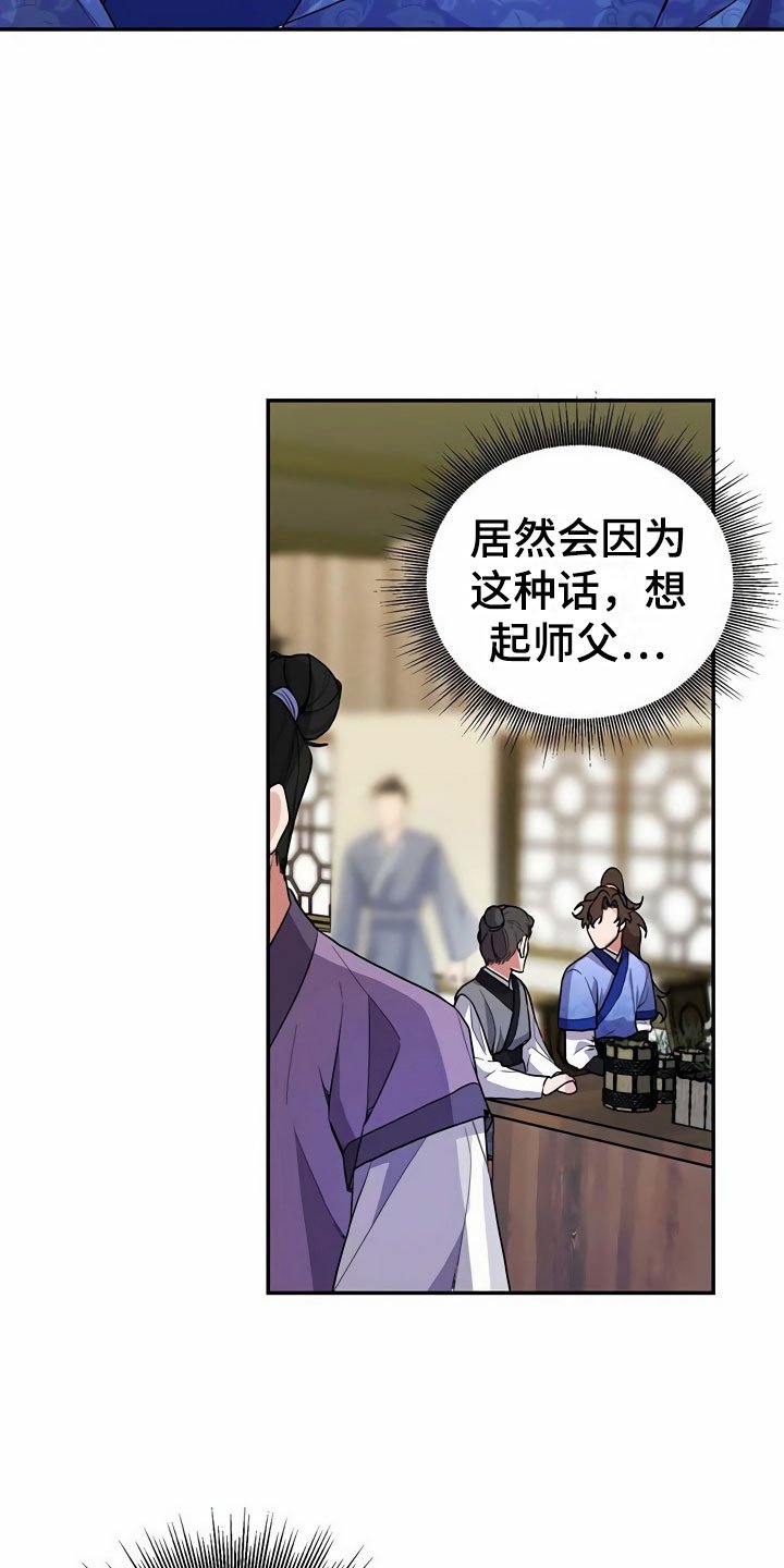 第11章：搭话