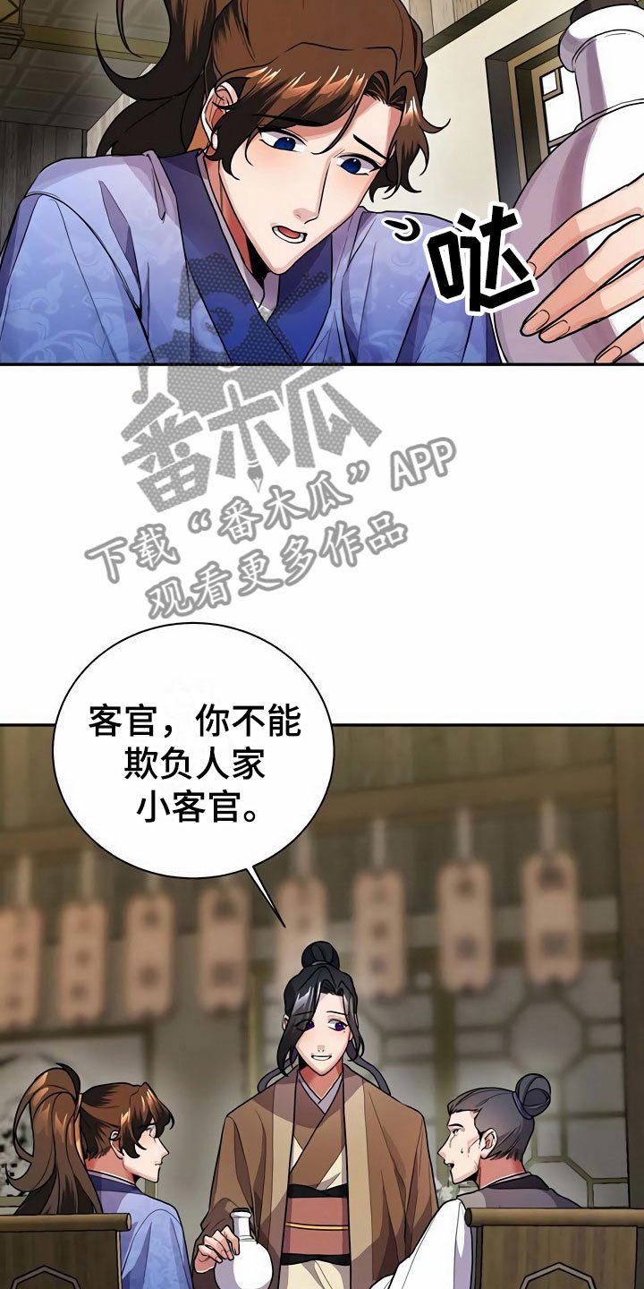 第11章：搭话