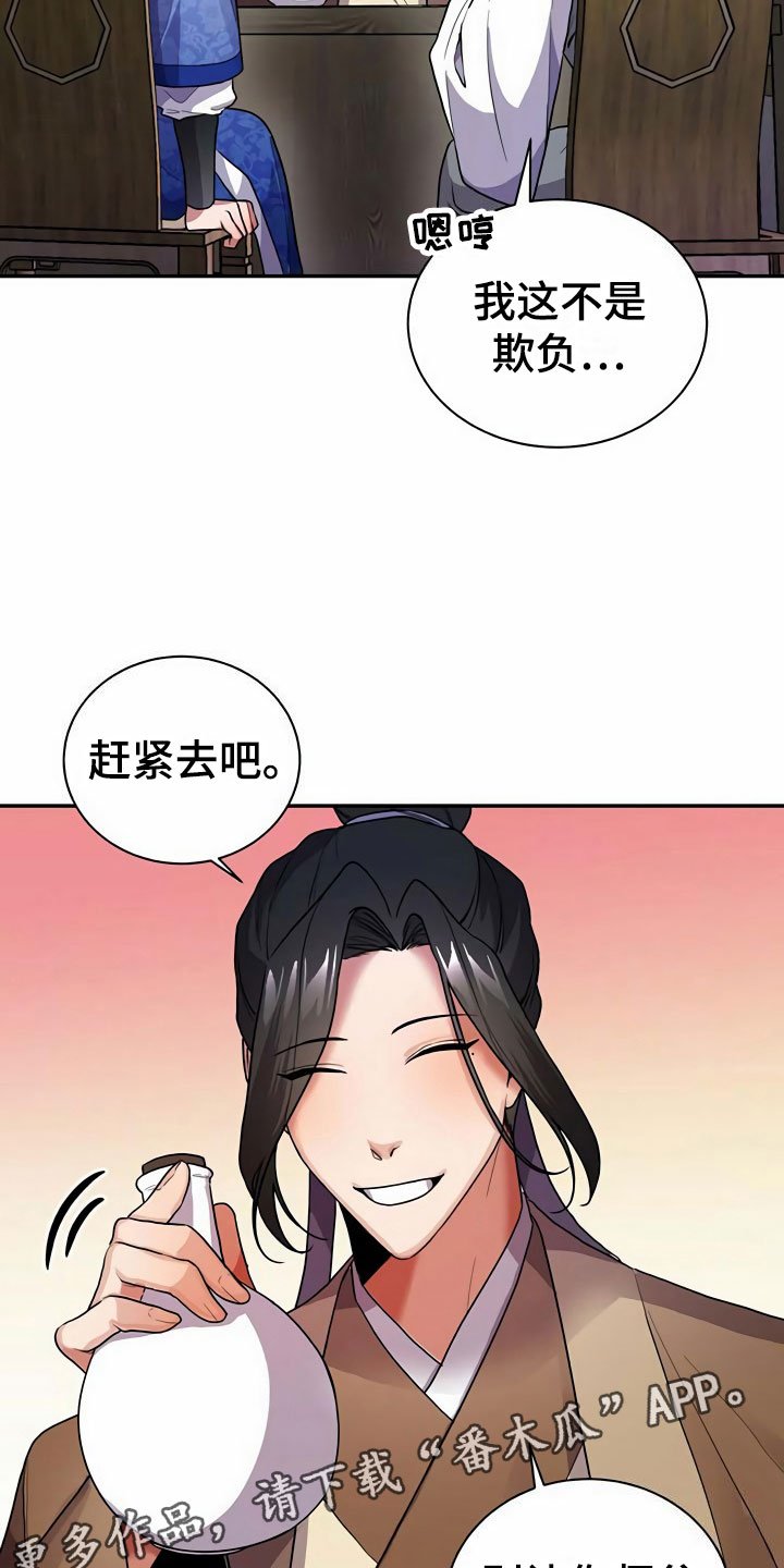 第11章：搭话