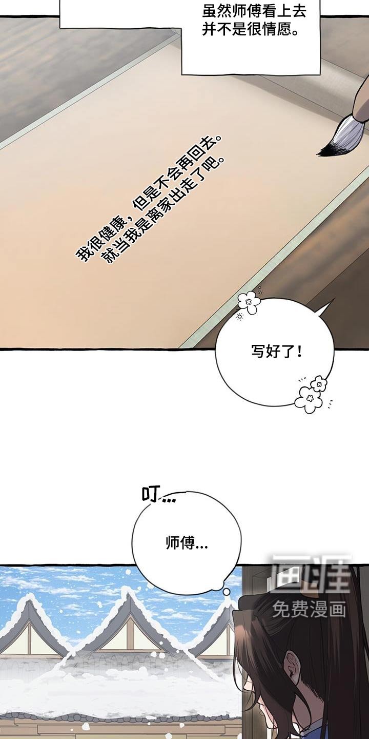 第110章：品尝
