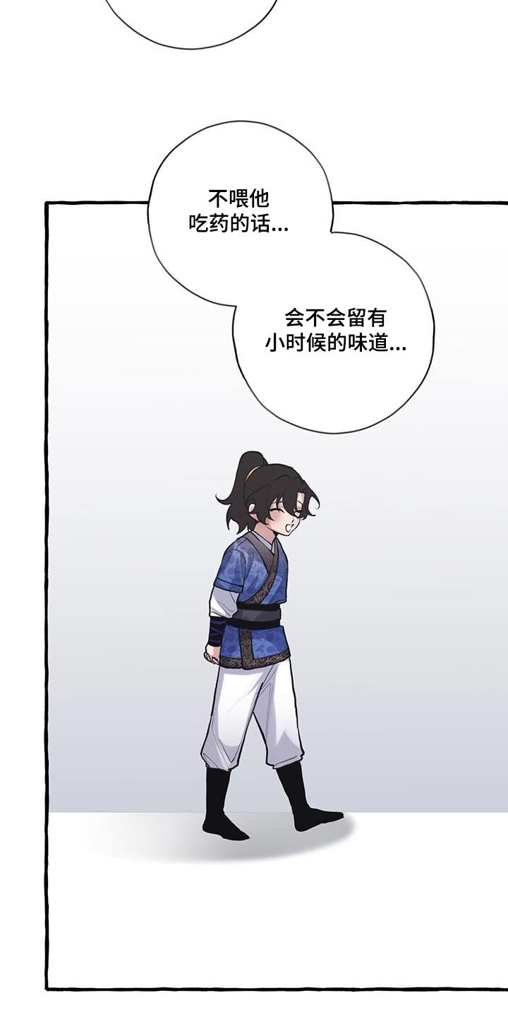 第110章：品尝