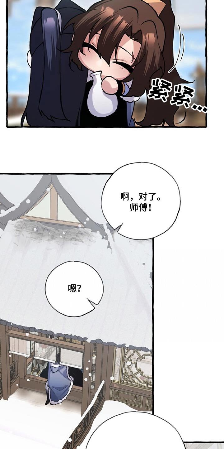 第110章：品尝