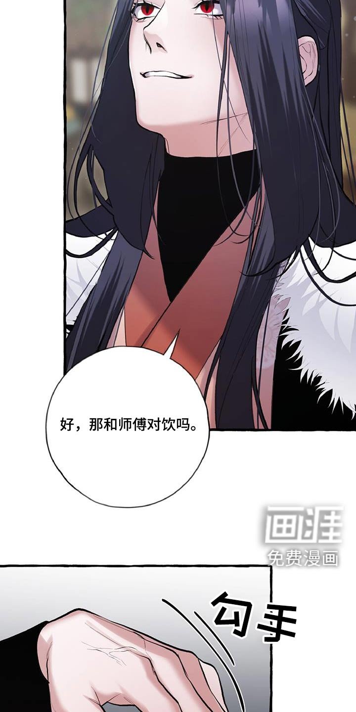第110章：品尝