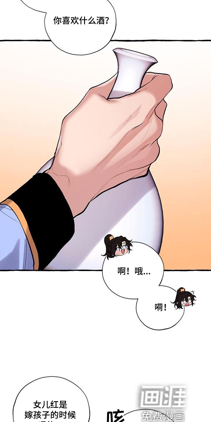 第110章：品尝