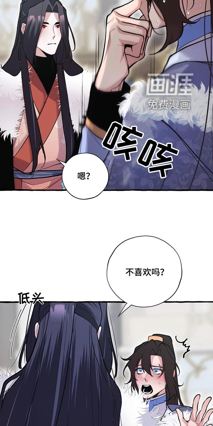 第110章：品尝