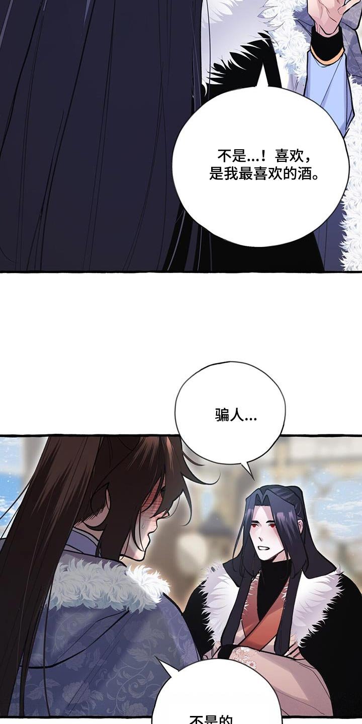 第110章：品尝