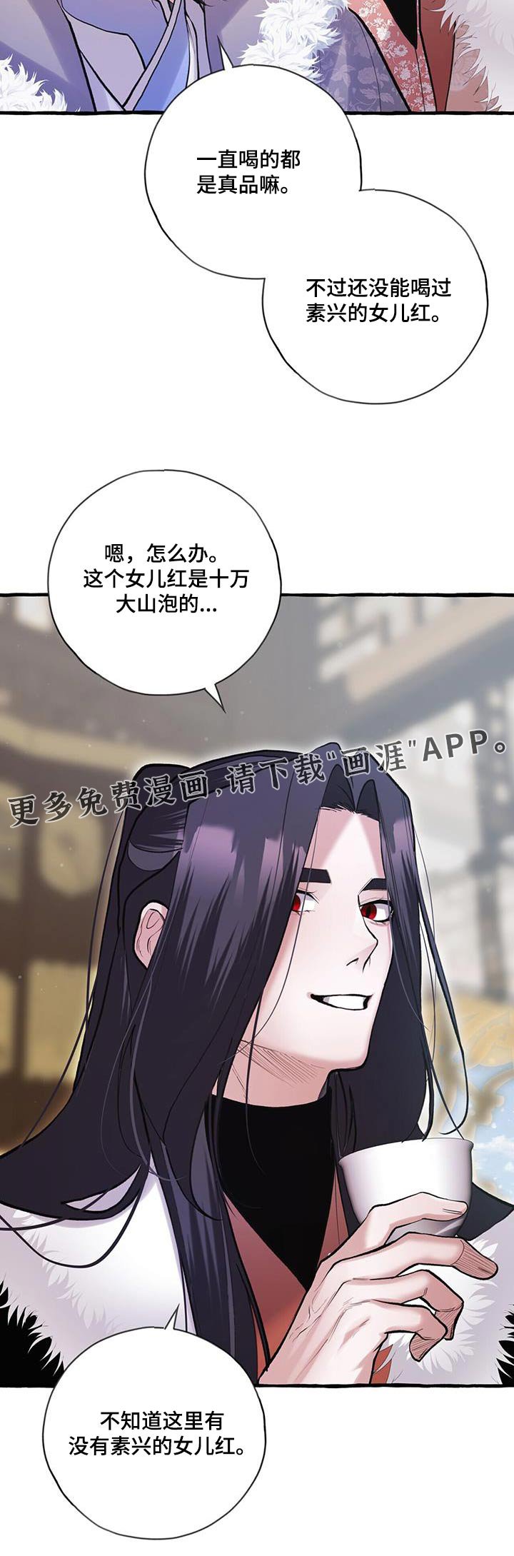 第110章：品尝