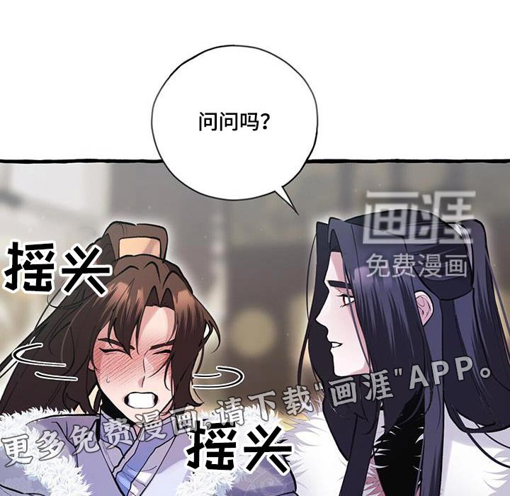 第111章：生孩子