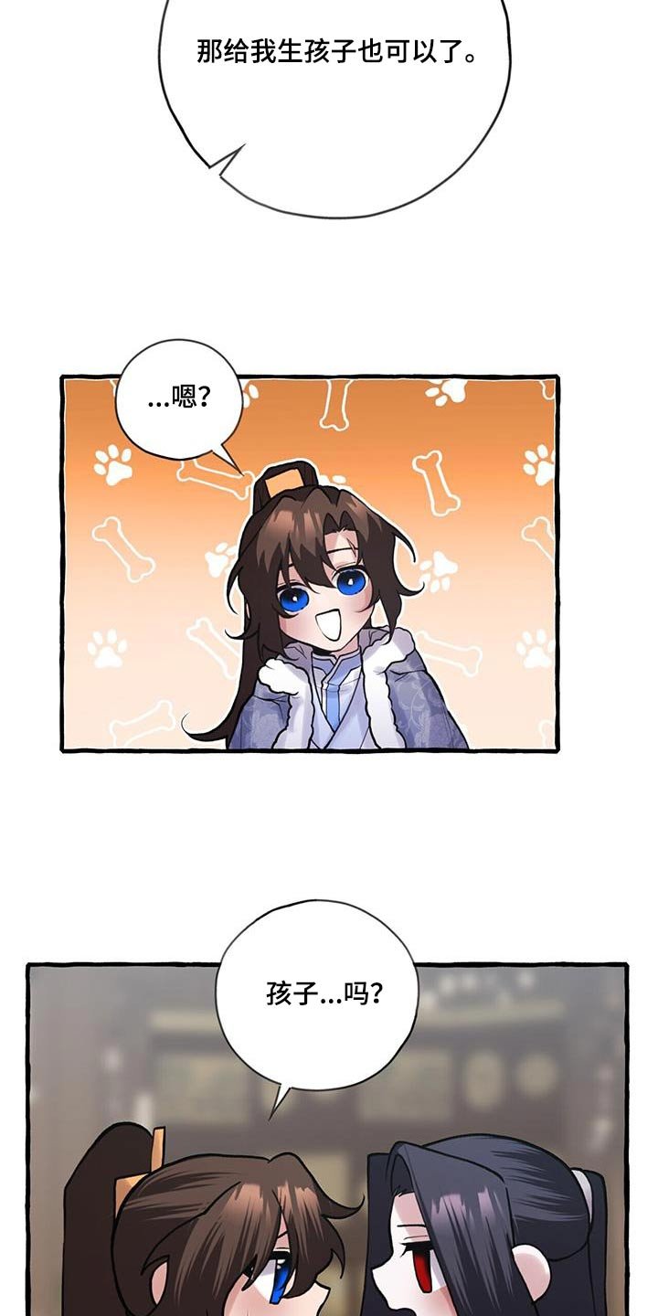 第111章：生孩子