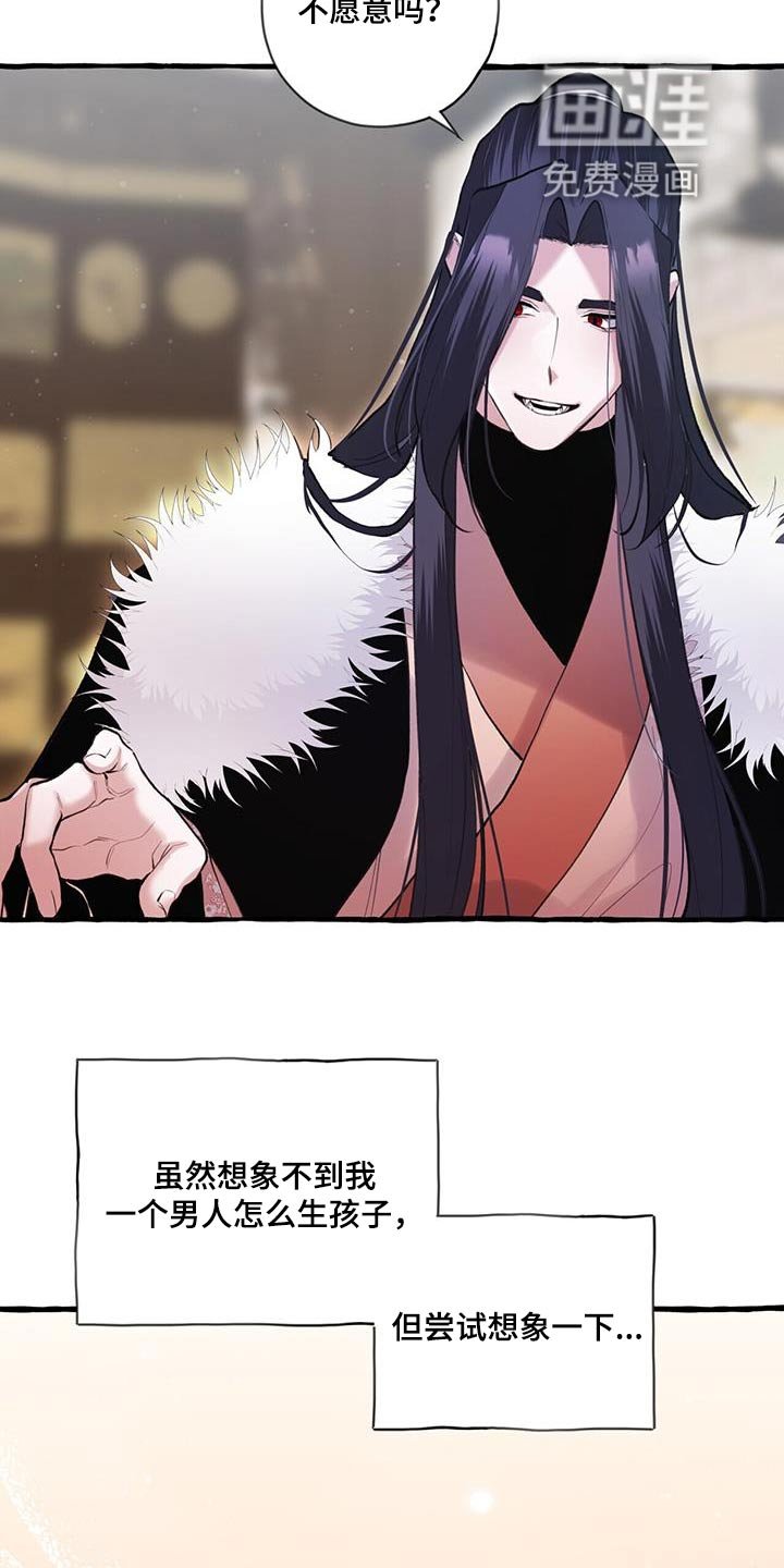 第111章：生孩子