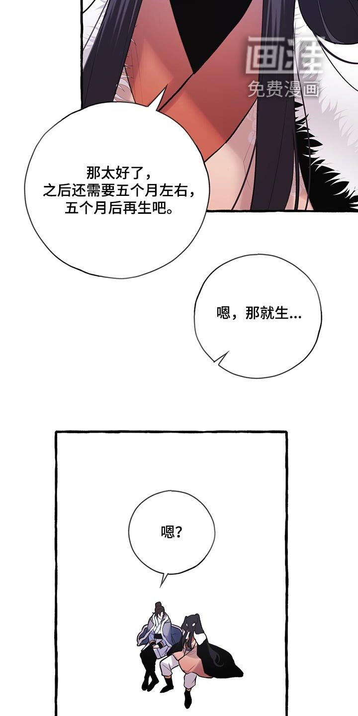第111章：生孩子