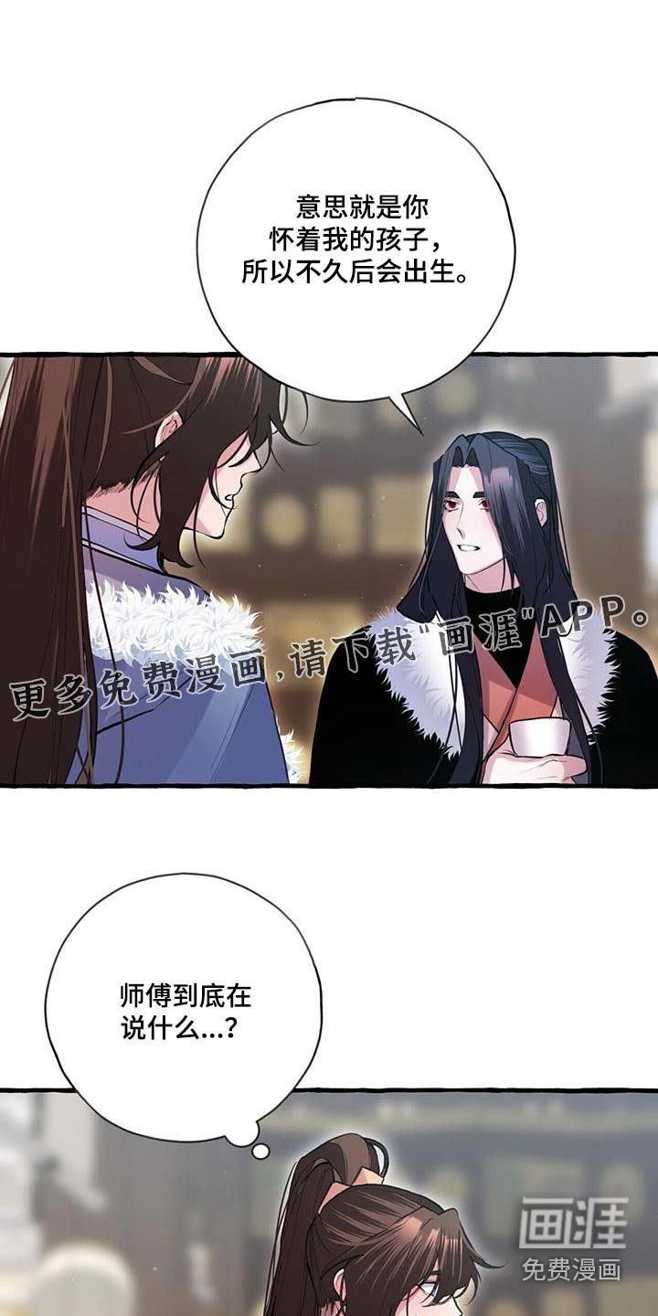 第112章：安排妥当 