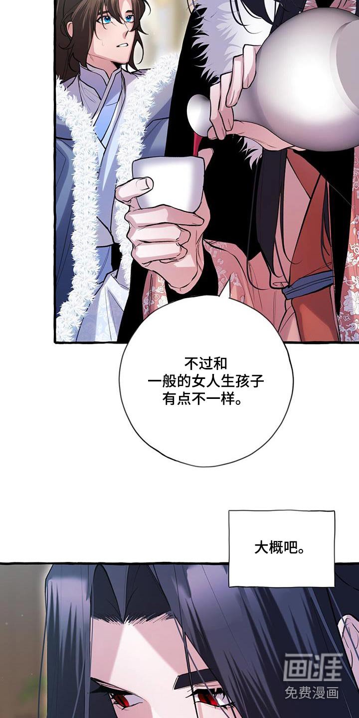 第112章：安排妥当 