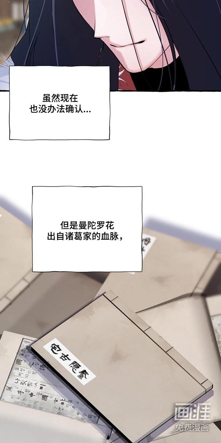 第112章：安排妥当 
