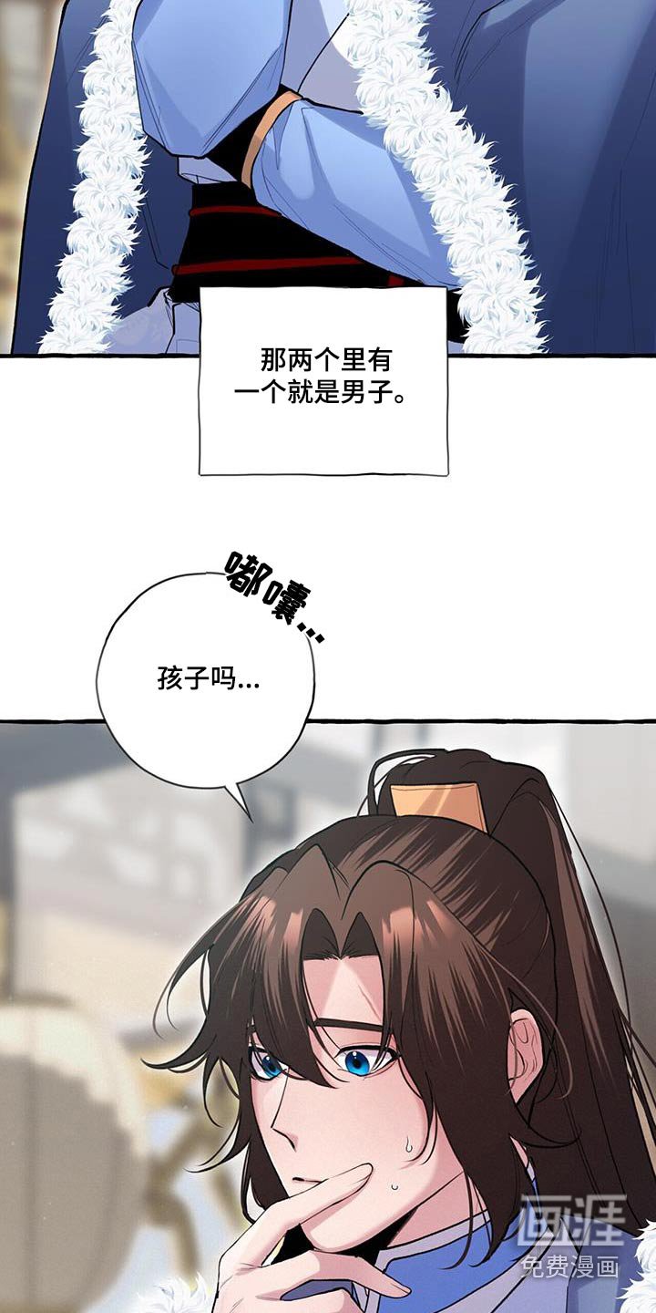 第112章：安排妥当 
