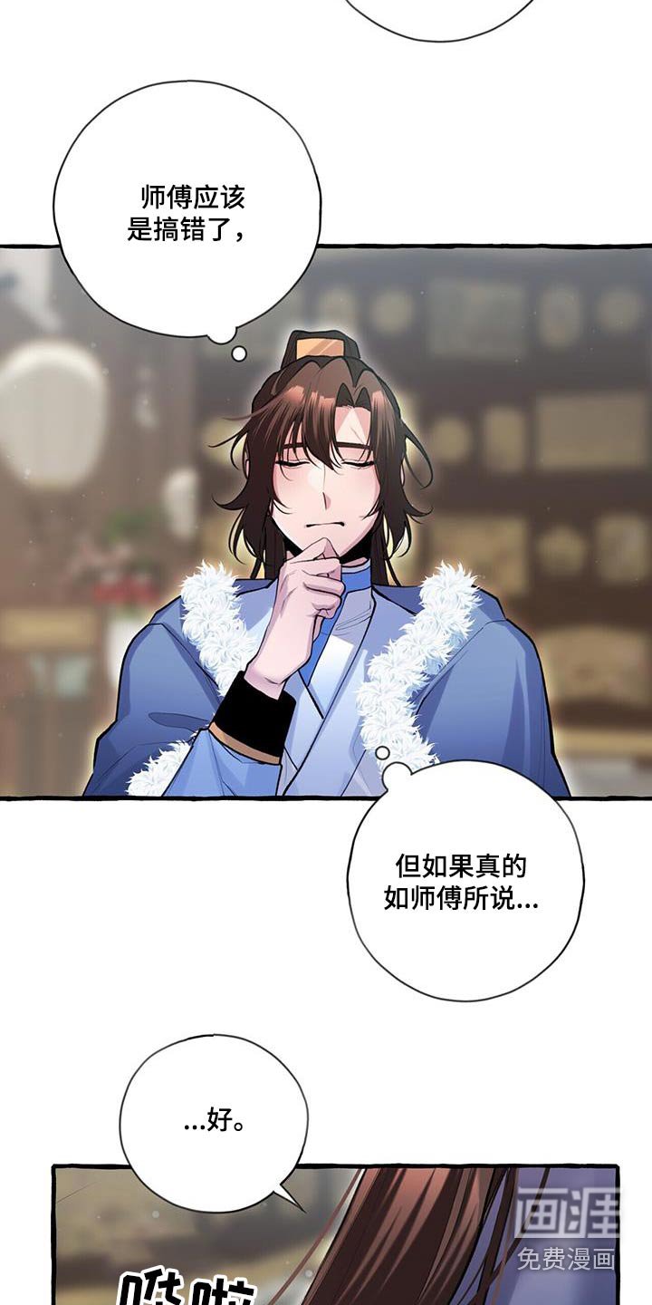 第112章：安排妥当 