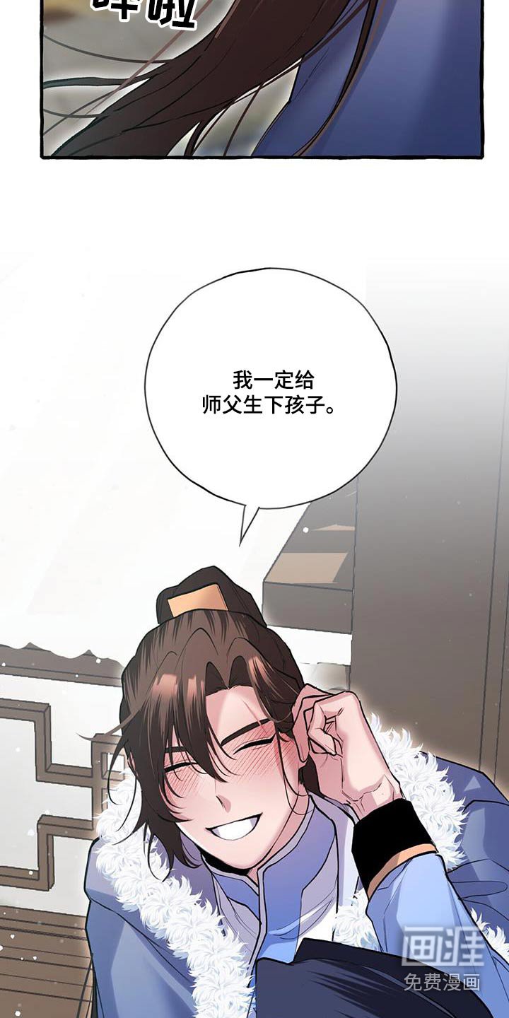 第112章：安排妥当 