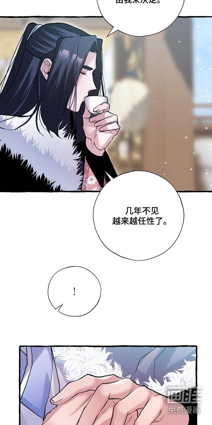 第112章：安排妥当 