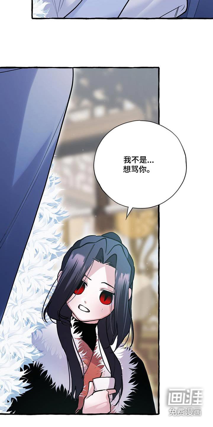 第112章：安排妥当 