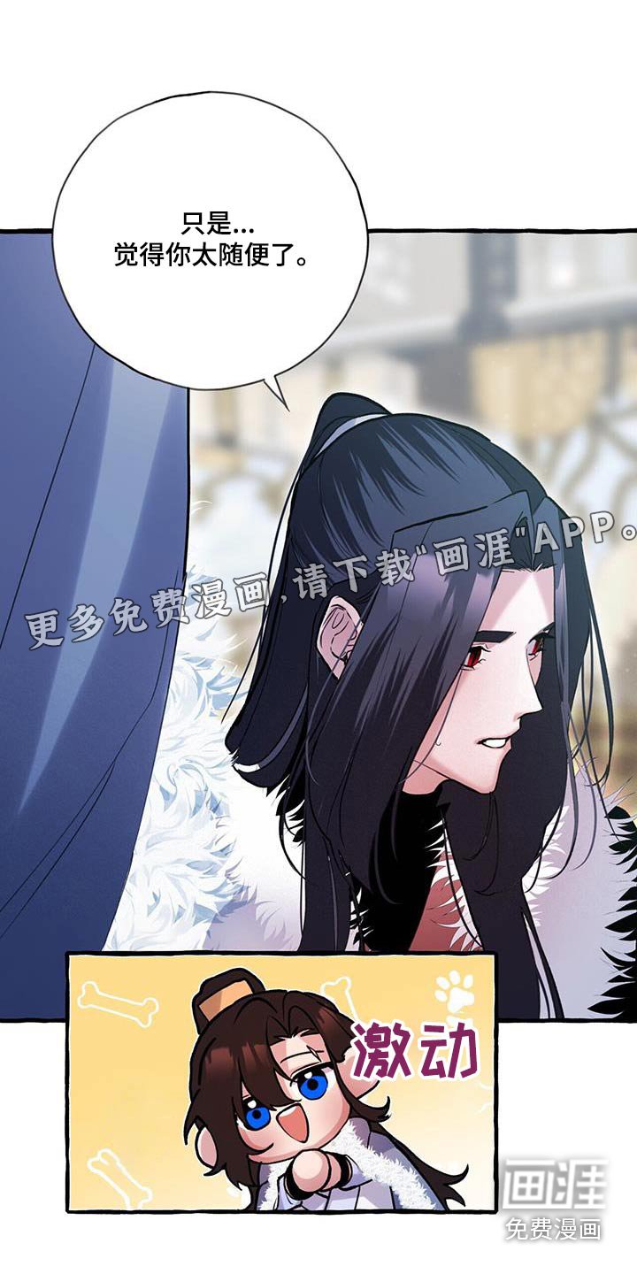 第112章：安排妥当 