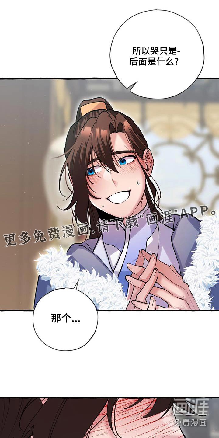 第113章：大胆