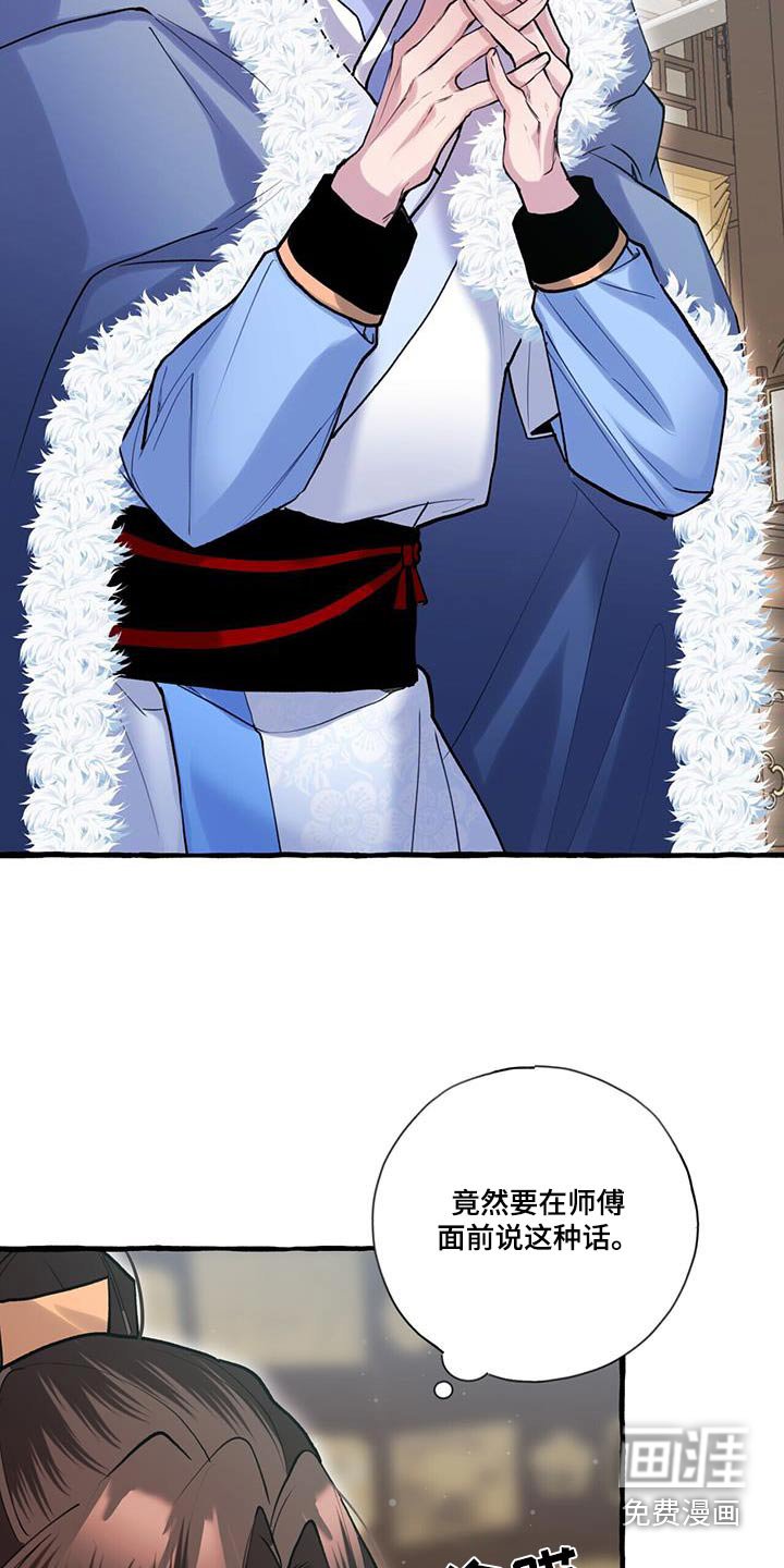 第113章：大胆