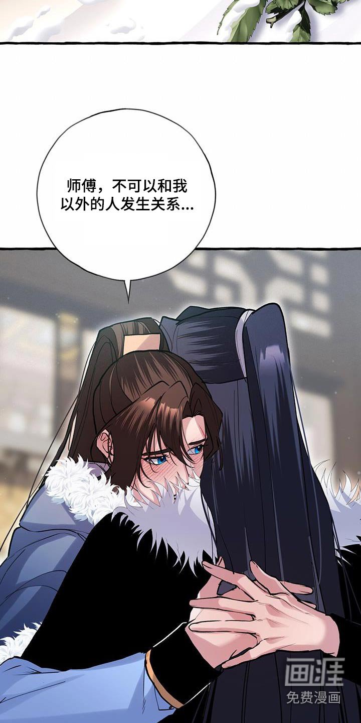 第113章：大胆