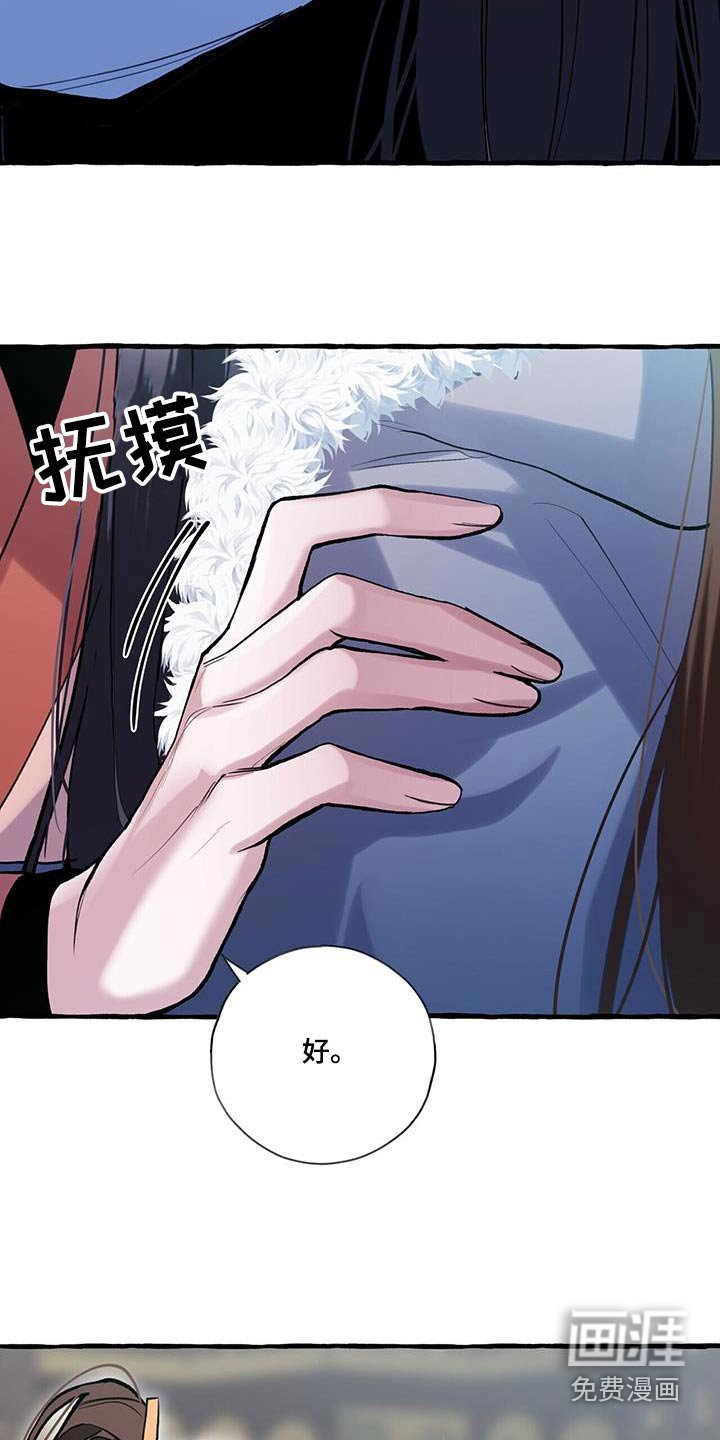 第113章：大胆