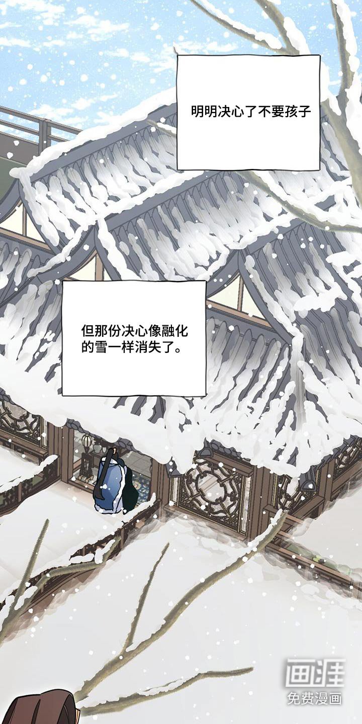 第113章：大胆