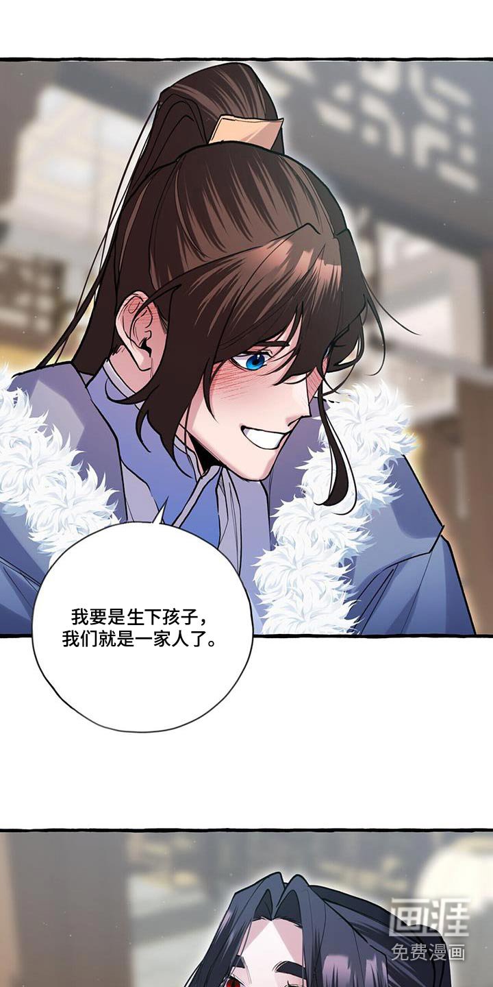 第113章：大胆