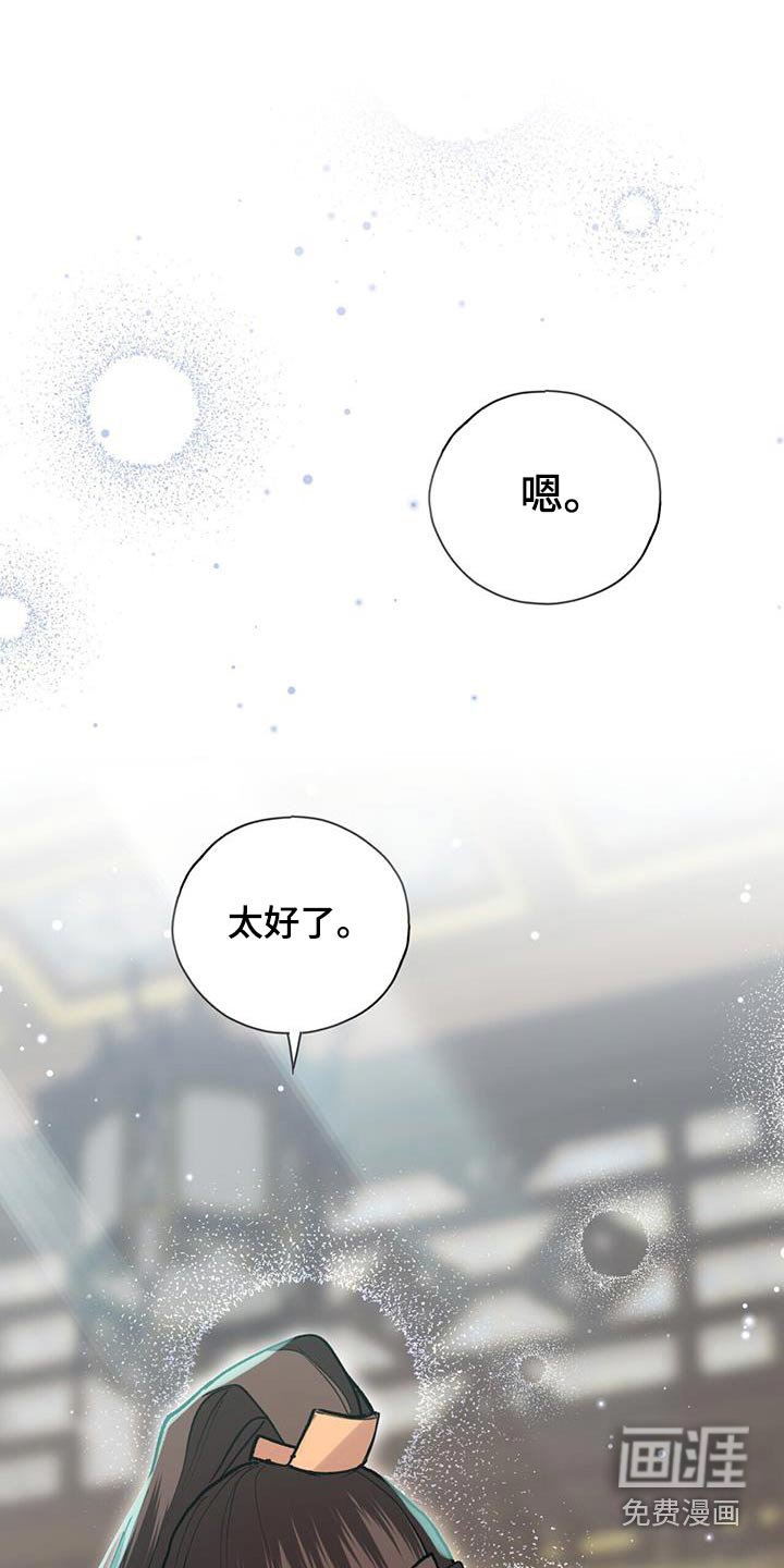 第113章：大胆