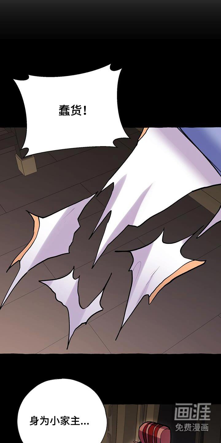 第113章：大胆