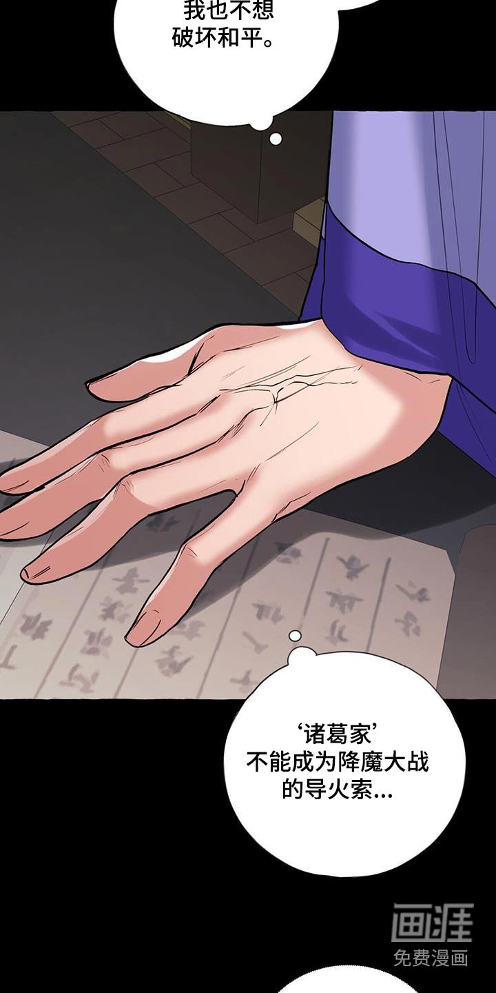 第113章：大胆