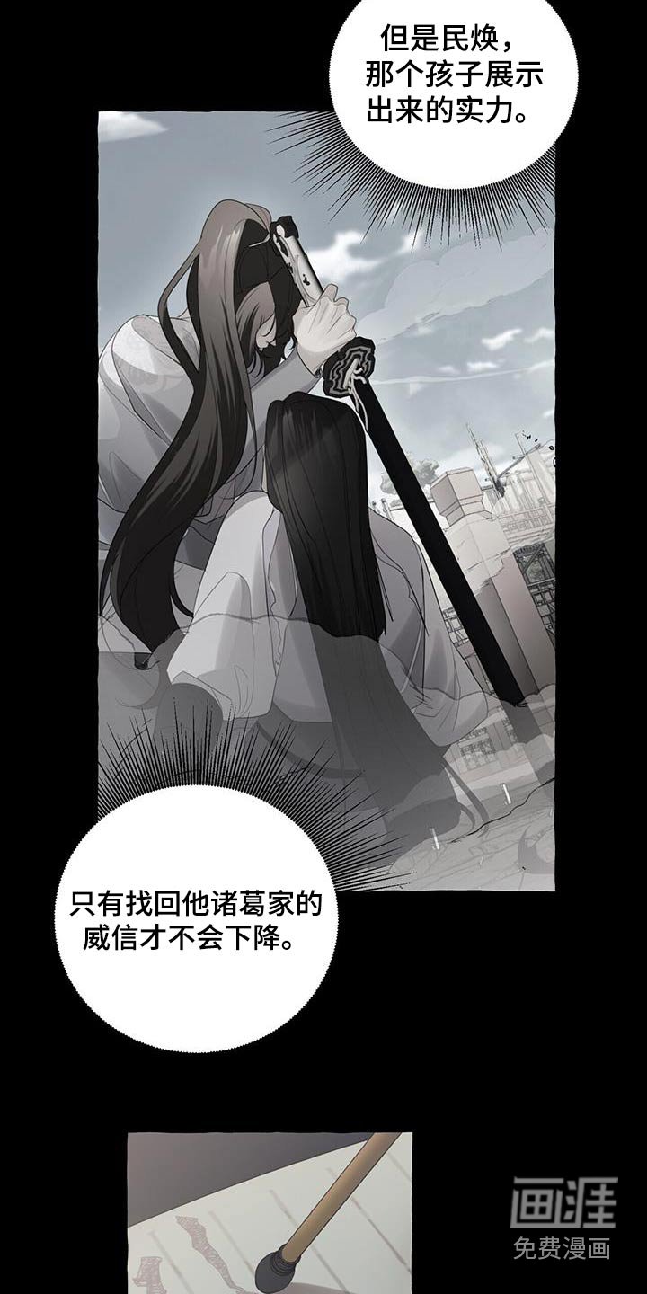 第113章：大胆