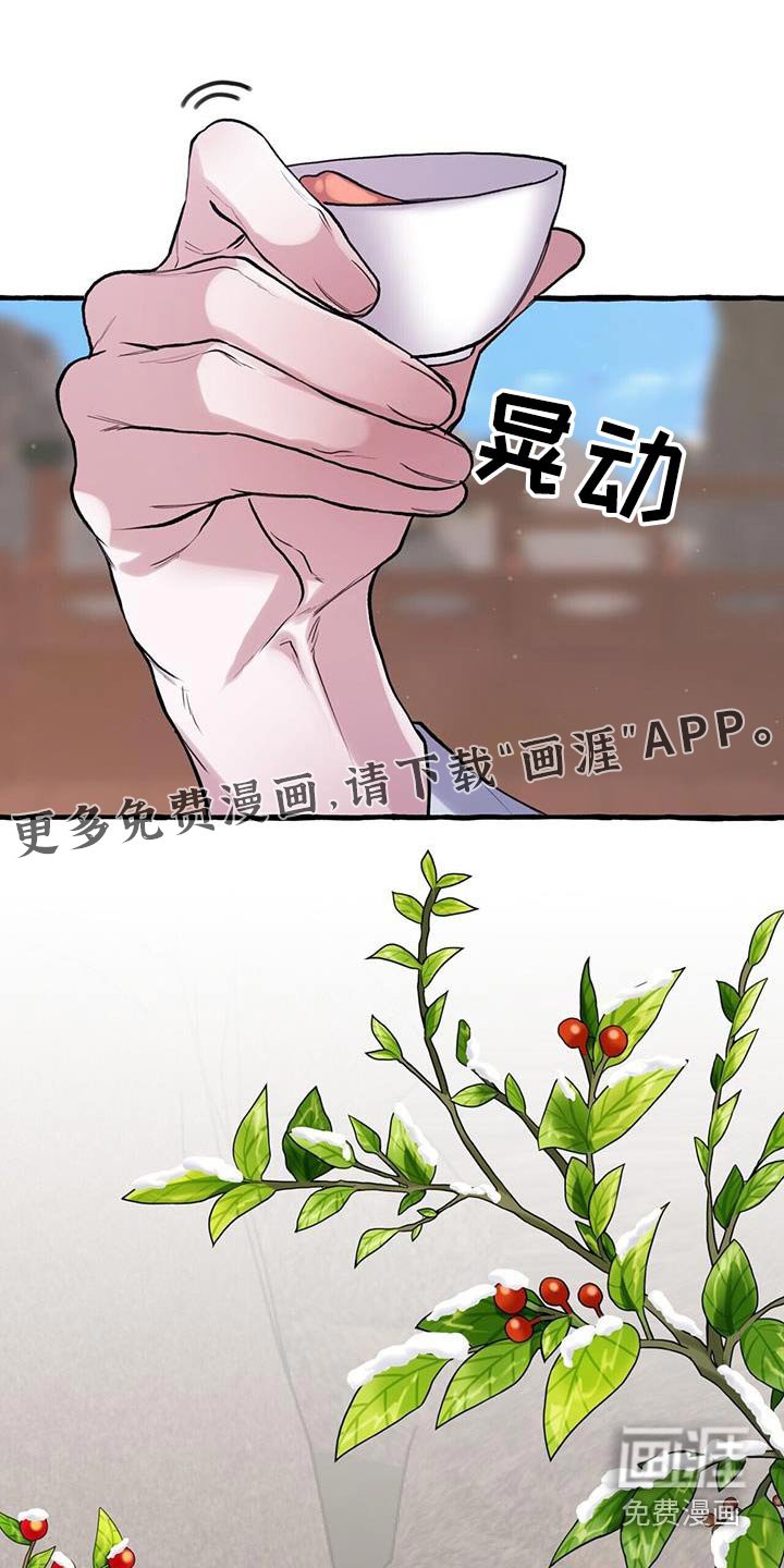 第114章：不想做事