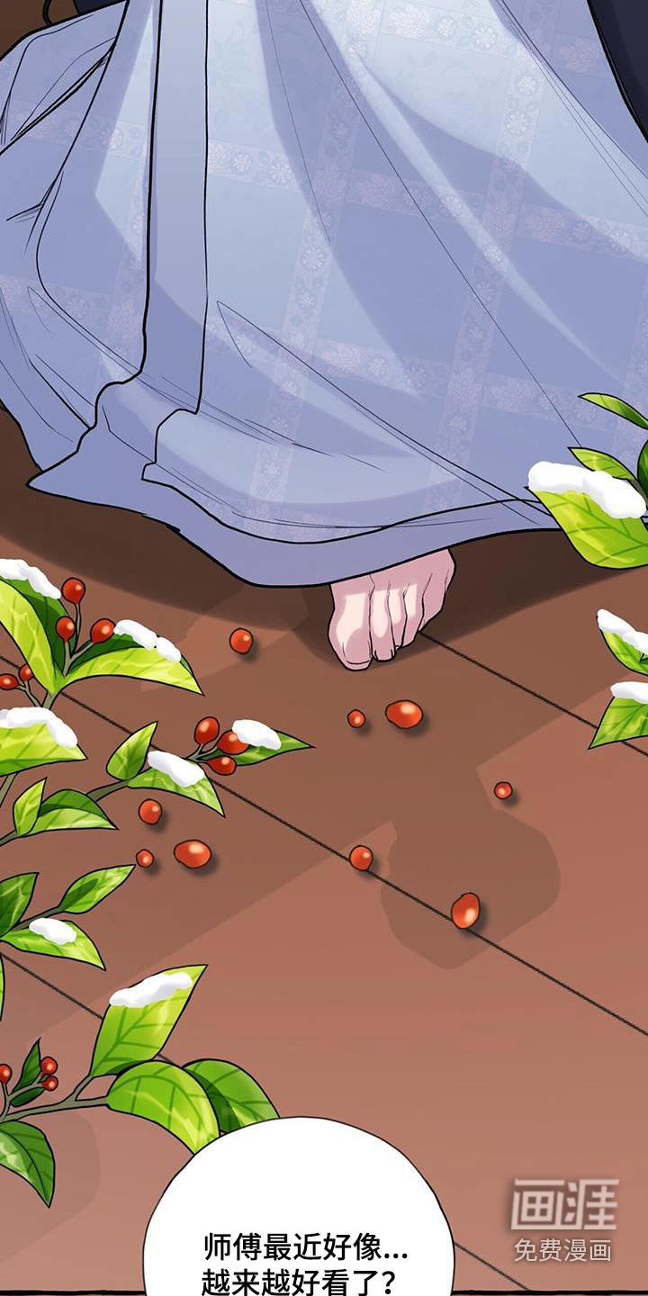 第114章：不想做事