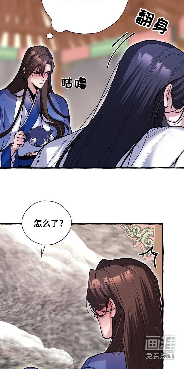 第114章：不想做事