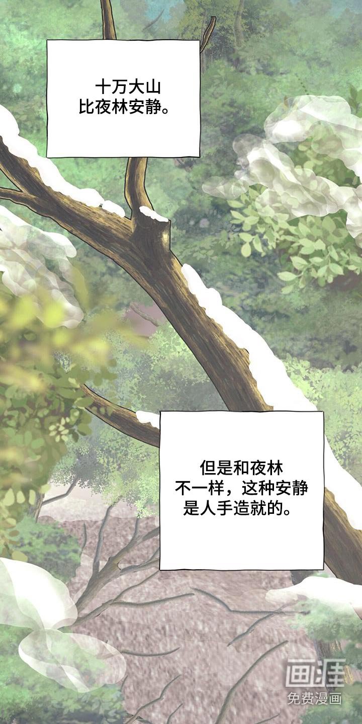 第114章：不想做事