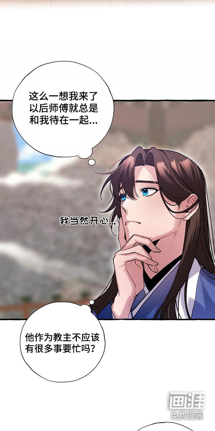 第114章：不想做事