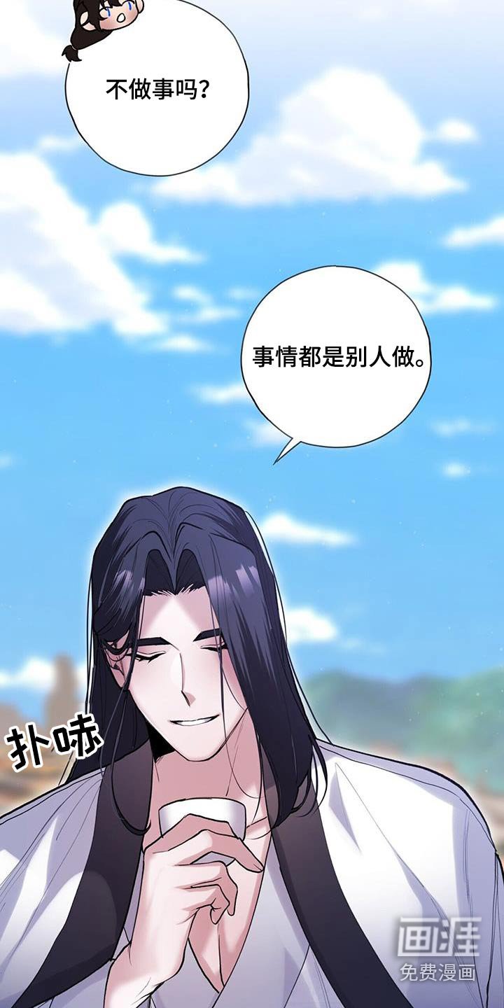 第114章：不想做事