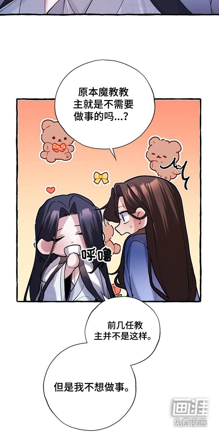 第114章：不想做事