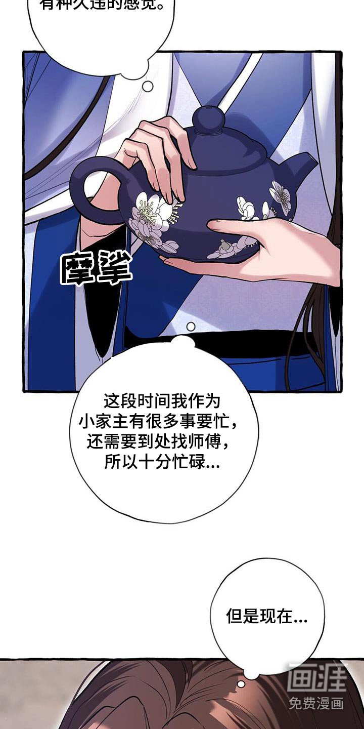 第114章：不想做事