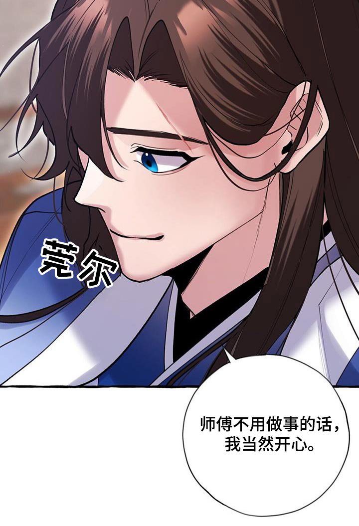 第114章：不想做事