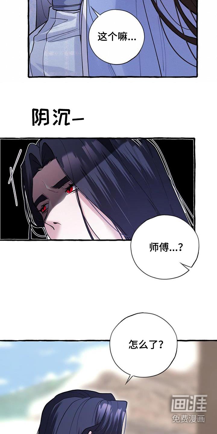 第114章：不想做事