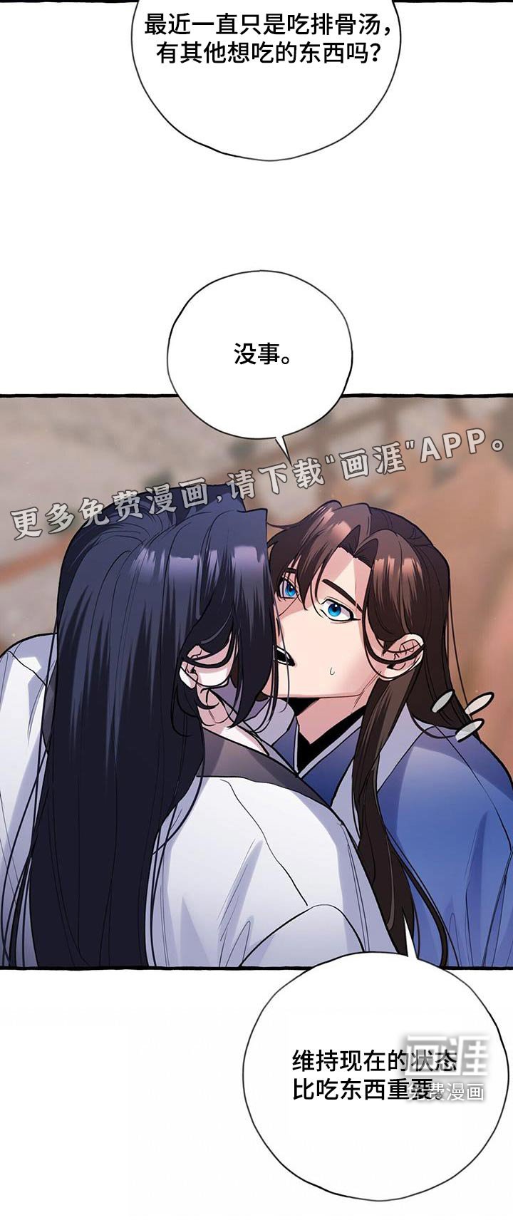 第114章：不想做事