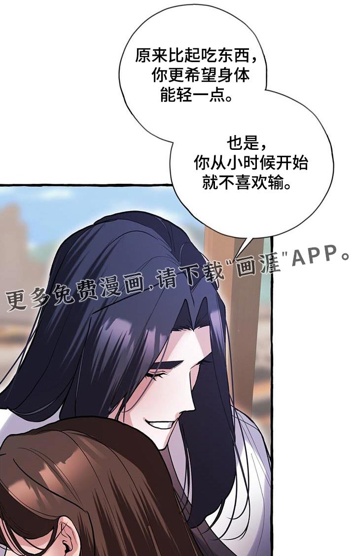 第115章：入侵者