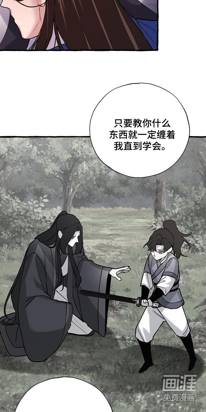 第115章：入侵者