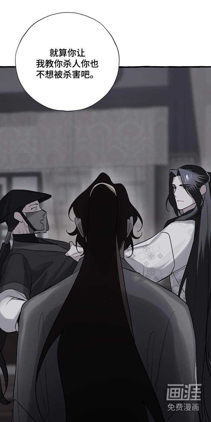 第115章：入侵者